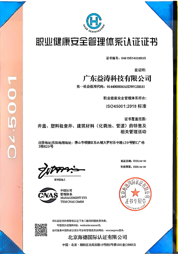 永仁荣誉证书