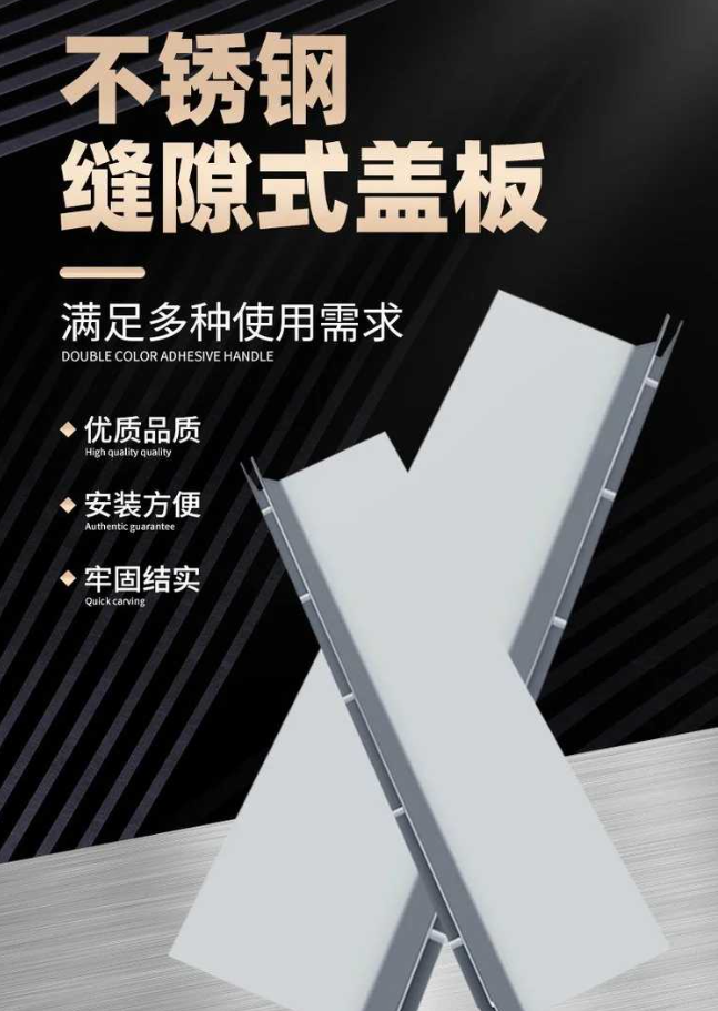 永仁不锈钢缝隙排水沟盖板展示