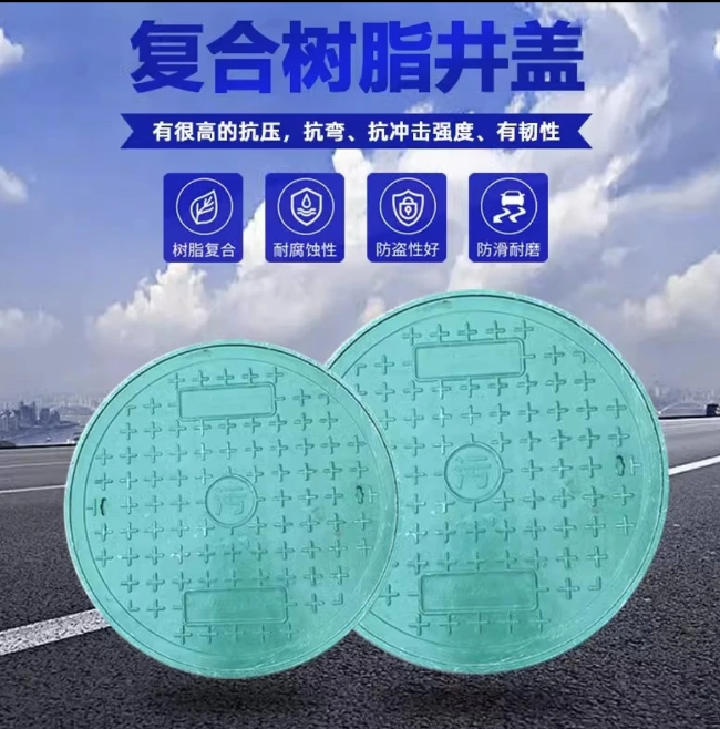 永仁树脂复合圆井展示
